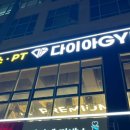 다이아짐 영천점 이미지