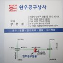 원우상사 이미지