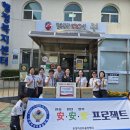 자율방범대 이미지