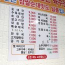 참진한 순대국 | 오창 양청리맛집 참 진한 순대국 국밥 후기