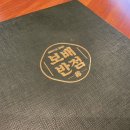 보배반점운암점 이미지