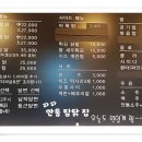 파파안동찜닭집 이미지