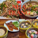 청안 | 나트랑 시내 딤섬 맛집 청안 딤섬 방문 후기 | 메뉴 가격 웨이팅