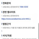 지역사회서비스 투자사업 종류, 대상, 신청시기등 총정리 (우리아이심리 등 발달바우처 포함)