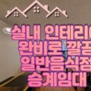 세안공인중개사사무소 이미지