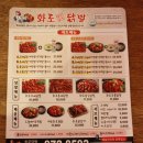 루덴스스포츠어린이집 | 광주 광산구 월계동 화로닭발 첨단점 닭발 오돌뼈 포장 : 광주 첨단 맛집