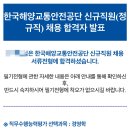 (주)휴노 | !! 24 하 공기업 취준 후기+결과 공개쑈 !!