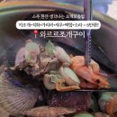 와르르조개구이아중점 네이버블로그