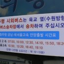 안양-청주선 의왕 정류장 정차 이미지