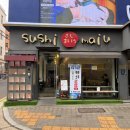 인기참치 | [맛,보다 EP 247] 선릉역 초밥 스시마이우, 장어부터 참치뱃살까지 인기 BEST 3 후기