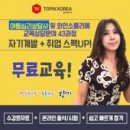 [단일과정] 병원코디네이터 이미지