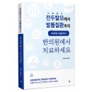 서상원한의원 이미지