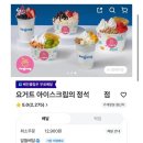 호방한 요아정 사장님 이미지