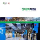 (주)좋은이엔지 이미지