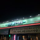 79대포 평택안중점 | 평택맛집 안중맛집 술집 고민 끝! 가성비 끝판왕 79대포 평택안중점 방문 후기 빠삭파전 콘마요 최고