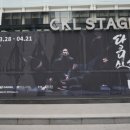 무용 <다크니스 품바> 이미지