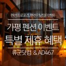 AD 467 이미지