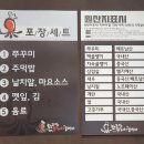 최고집쭈꾸미 이미지