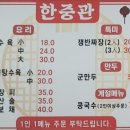 한중관 이미지