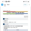 ＜서울농학교＞에서 근무하실 선생님 1분 모십니다 (수학교육과 우대) 이미지