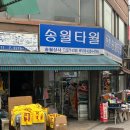 송월삼성타올 | 종로5가 방산시장 엘지트윈스 무적엘지 노란 수건 구매 후기