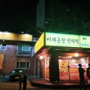 황대감야식 이미지