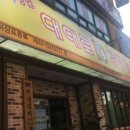 대대로감자탕 이미지