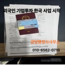 금빛행정사사무소 이미지