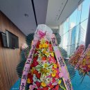 연미라친구 자녀결혼/ 축하화환 이미지