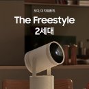 중동 837-중동 837 | 혼수 가전, 삼성 vs 엘지? (삼성스토어 부천중동점 졸업/체감가 사은품 오픈)