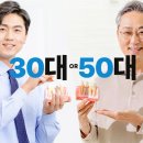 이안치과의원 | 30대 임플란트 후기 | 이거 모르고 임플란트 할시 후회!