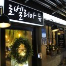 카페로벨리아