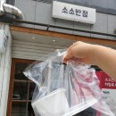 소소반점 이미지