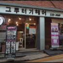 헤어매직헤어 이미지