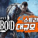 Project Zomboid 이미지