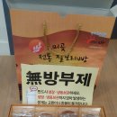 호미곶전통찰보리빵