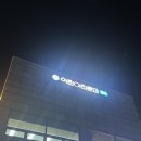 별휴게점 | 평택어린이천문대 초등학생 체험 후기✨ 별 보며 과학 흥미 제대로 생긴 날