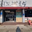 한밭칼국수 앞 이미지