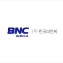 비엔씨 이미지
