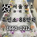 본죽신길 성애병원점 | 신길성애병원장례식장에서 진행한 무빈소 후기
