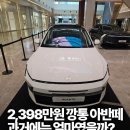 역대 아반떼 깡통가격 이미지