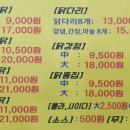 참맛 옛날통닭 이미지