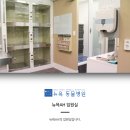 뉴욕동물병원 이미지