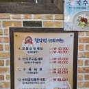 신의주찹쌀순대 서남병원점