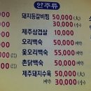 송림시골밥상 이미지