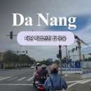 패스트카페 오창낭만점 | 다낭 픽업신청 팁 궁금하세요? 예약방법 & 패스트트랙 후기