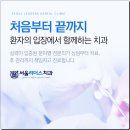 서울리더스치과 이미지