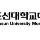 조선대학교미술관 이미지