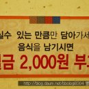 시골집한식뷔페 이미지