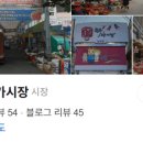 현대상가시장 이미지